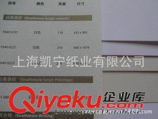 gd藝術(shù)紙 經(jīng)典系列 經(jīng)典含棉 經(jīng)典滑面 氣派原始圖片3