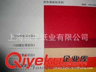 gd藝術紙 110克原漿包裝紙優色牛津書皮紙帆布紋樹簽紋