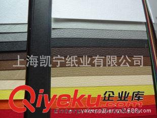 gd藝術(shù)紙 供應(yīng)110克cyp原漿24色樹纖紋、雅格紋、柔絹紋、彩荔紋、樹織紙