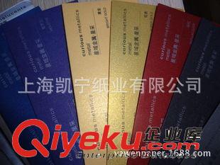 gd藝術紙 250克星域金屬星采凝采原始圖片3