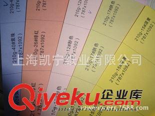 gd藝術紙 210克gd彩色紙卡紙原始圖片2