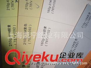 gd藝術紙 210克gd彩色紙卡紙原始圖片3