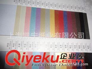 gd藝術(shù)紙 供應(yīng)120克單面珠光紙 瑩采原始圖片3