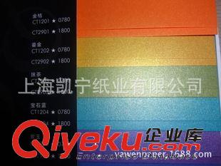 進(jìn)口藝術(shù)紙 進(jìn)口星彩紙星幻紙藝術(shù)紙?jiān)紙D片3