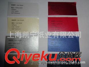 印刷用紙 高彩說(shuō)文 宣清 超感輕型紙