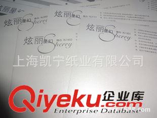 印刷用紙 進口南海細砂gd藝術(shù)紙 185/246/280克