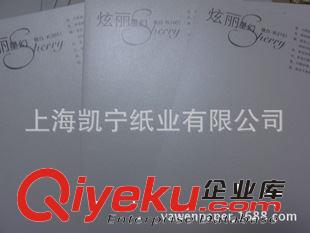 印刷用紙 星幻藝術(shù)紙?jiān)紙D片2