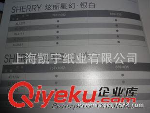 印刷用紙 星幻藝術(shù)紙?jiān)紙D片3