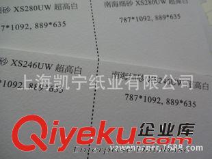 印刷用紙 進口南海細砂gd藝術(shù)紙 185/246/280克原始圖片2