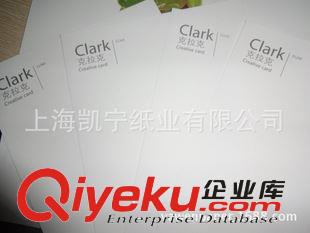 印刷用紙 供應未涂布gd白卡紙克拉克clark原始圖片2