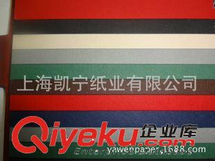印刷用紙 供應(yīng)歐洲進(jìn)口215g-280g海王星紙 拿鐵倫藝術(shù)紙  720*1010mm原始圖片2