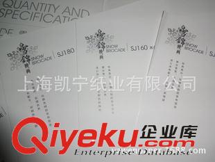 印刷用紙 供應(yīng)240克滑面紙 純質(zhì)超滑 藝術(shù)紙 純質(zhì)紙