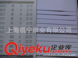 涂層紙 供應(yīng)330克天鵝絨觸感紙藝術(shù)紙