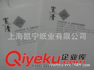 涂層紙 高彩說文 宣清 超感輕型紙