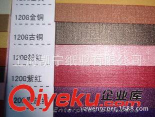 特殊效果藝術紙 供應250克星夢系列雙面星幻紙 雙面珠光紙 星彩紙原始圖片3