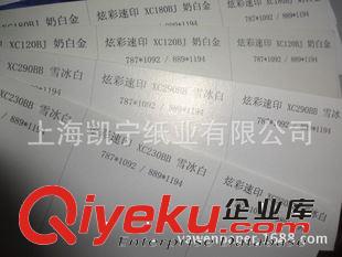 特殊效果藝術(shù)紙 供應(yīng)250克意大利雙面星幻紙 星彩紙 珠光紙 銀白/珠白/金黃