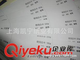 白卡紙 供應進口瑞典白卡紙G瑞典雙涂白卡紙Creato  一級卡