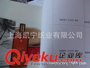 白卡紙 供應(yīng)180/260/300克gd超白環(huán)?；婕埌卓埶囆g(shù)紙