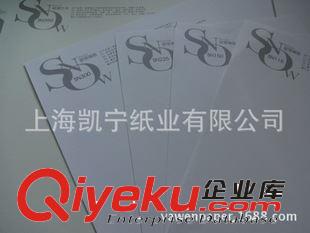 白卡紙 供應超高白102度以上英國白卡紙超滑經(jīng)典伊麗莎白