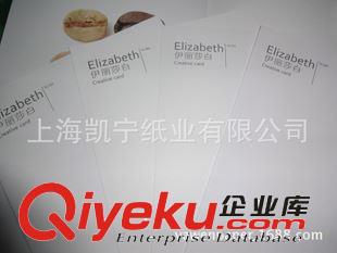 白卡紙 供應超高白102度以上英國白卡紙超滑經(jīng)典伊麗莎白原始圖片2
