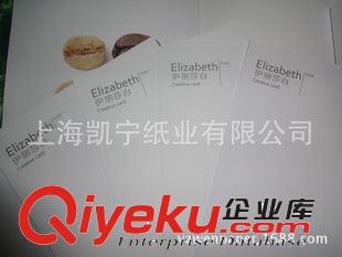 白卡紙 供應超高白102度以上英國白卡紙超滑經(jīng)典伊麗莎白原始圖片3