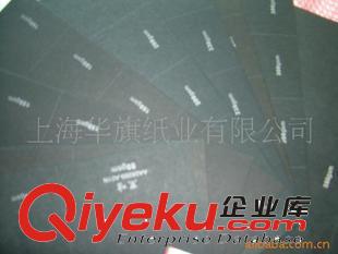 黑卡紙 供應(yīng)250克雙面黑卡紙、黑卡藝術(shù)紙?jiān)紙D片2