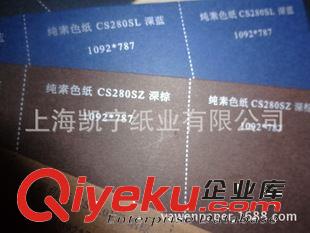 黑卡紙 280克原漿色紙 純素色紙?jiān)紙D片2