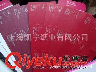 黑卡紙 豐帆色卡紙咖啡卡藍(lán)卡紅卡色紙 110克/230克/300克原始圖片2