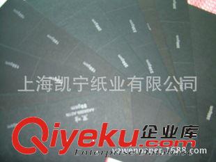 黑卡紙 供應(yīng)80克-1000克優(yōu)質(zhì)黑卡紙原始圖片3