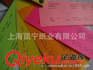 彩色卡紙 80克立德色紙彩膠紙