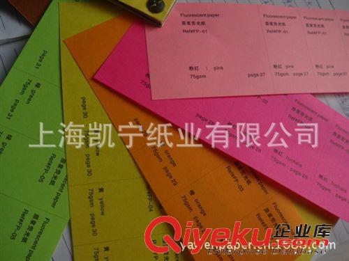 彩色卡紙 供應(yīng)75克原漿熒光紙 熒光色紙?jiān)紙D片3
