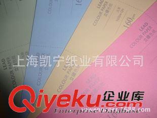 彩色卡紙 160克彩膠紙 立德色紙原始圖片2