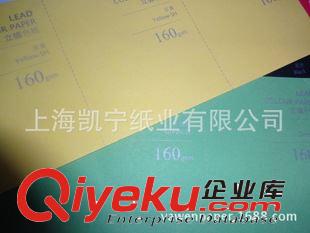 彩色卡紙 160克彩膠紙 立德色紙原始圖片3