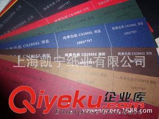 彩色卡紙 160克彩膠紙 立德色紙