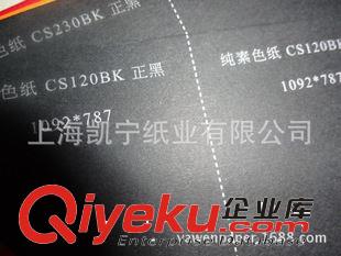 彩色卡紙 280克原漿色紙 純素色紙?jiān)紙D片3