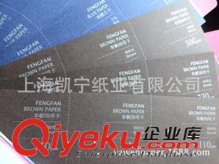彩色卡紙 豐帆色卡紙咖啡卡藍卡紅卡色紙 110克/230克/300克原始圖片3