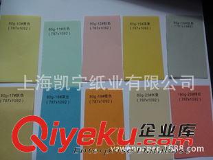 彩色卡紙 80克彩虹色紙 原木漿色書紙?jiān)紙D片2