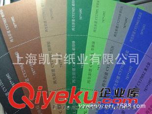 彩色卡紙 270克德國進口再生彩意色卡紙 彩色卡紙