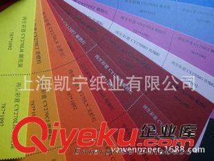 彩色卡紙 270克德國進口再生彩意色卡紙 彩色卡紙原始圖片2