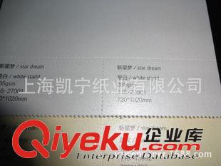 珠光紙 供應(yīng)120/285克星星夢(mèng)星幻紙珠光紙?jiān)紙D片3