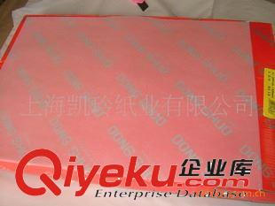 半透明紙 供應(yīng)22克彩色紙純木漿工藝紙彩色棉紙