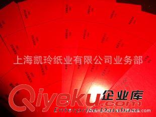 文化用紙 供應(yīng)230克紅卡紙 大紅卡紙 250克鳳尾紅卡紙  大紅卡紙230/300克原始圖片3