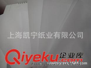 文化用紙 80克王子雙膠紙、金華盛雙膠紙、華勁雙膠紙書(shū)寫(xiě)紙