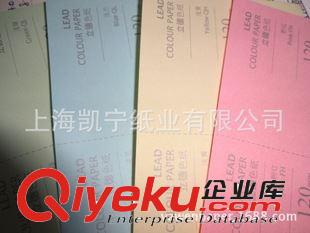 手工紙 120克立德色紙 彩色卡紙  10色 正大度原始圖片2