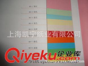 彩膠紙 80克立德色紙彩膠紙