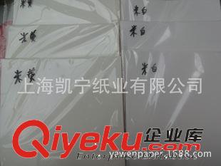 彩膠紙 A4 道林紙 米白 米黃 100張/包