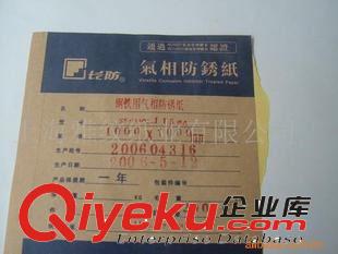 防銹紙 供應80多克多金屬防銹紙