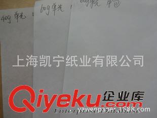 白牛皮紙 40克單光白牛皮紙  無熒光  食品袋紙