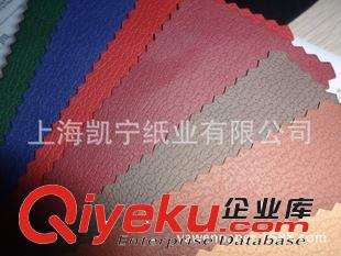 裝幀布 合成皮 凡爾賽金 法拉利金 烙色荔皮原始圖片3