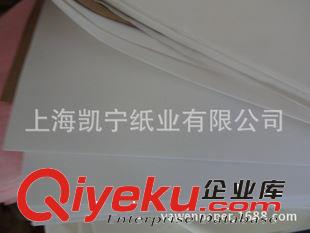 防油紙 供應(yīng)無熒光本白食品包裝紙、食品用紙包裝